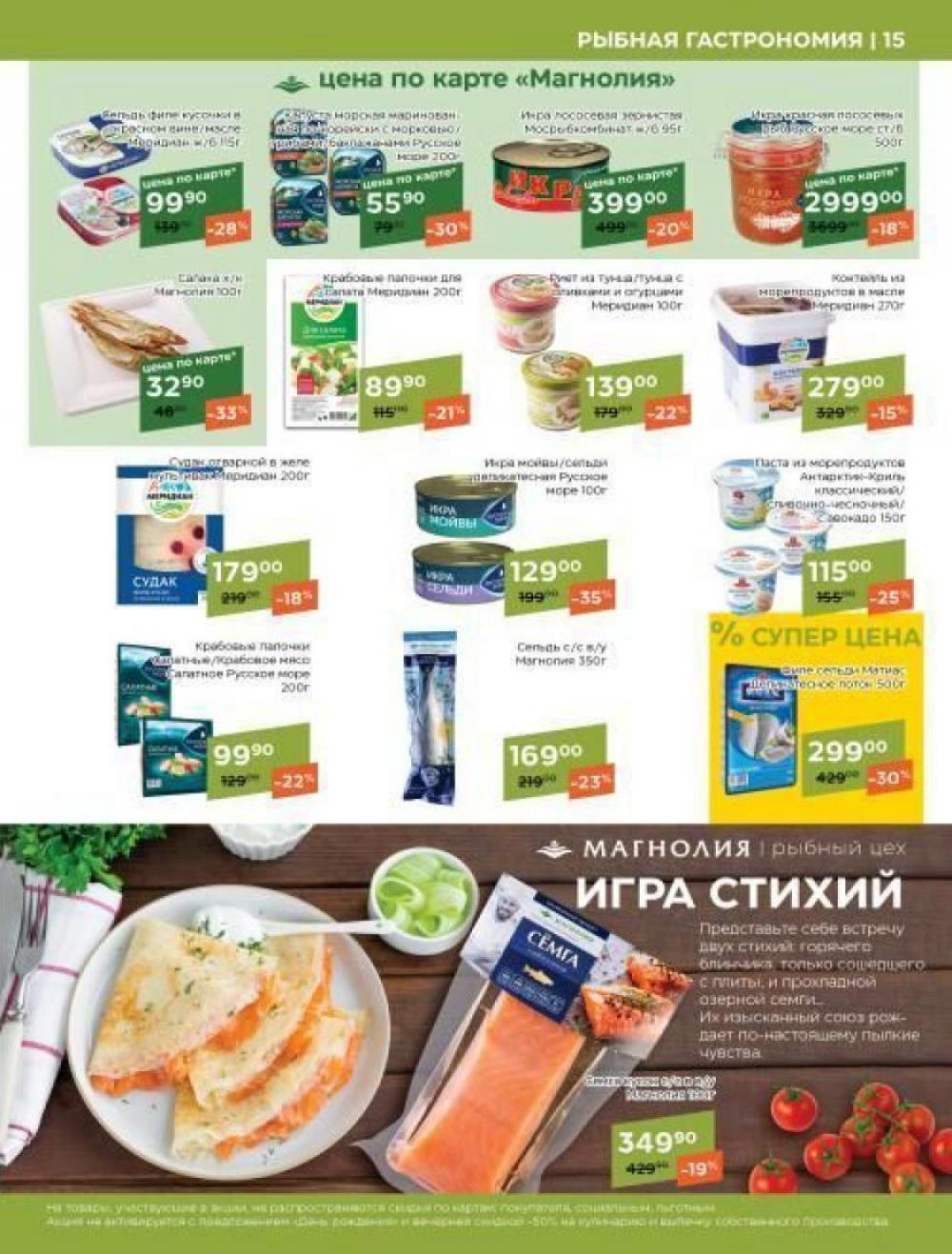 /magnoliya_katalog_v_moskve_314 15 