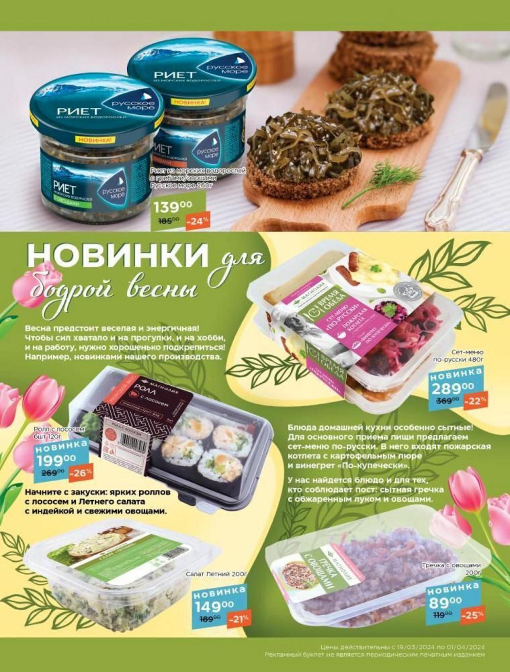 /magnoliya_katalog_v_moskve_316 16 