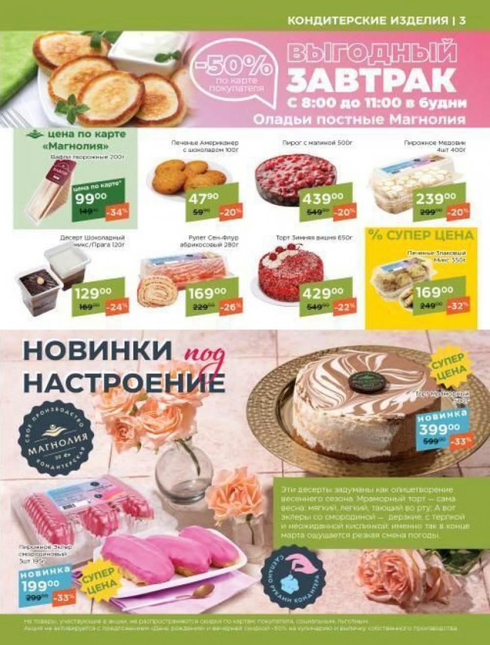 /magnoliya_katalog_v_moskve_316 10 