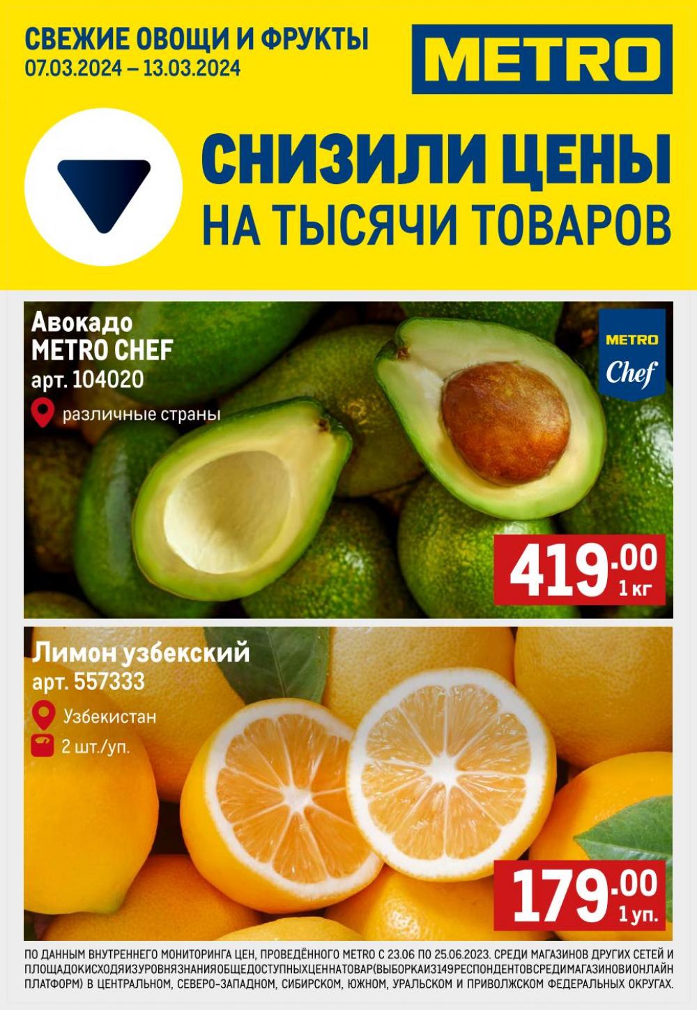 /metro_katalog22_v_moskve_46989 10 