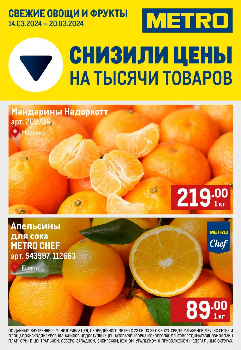 /metro_katalog22_v_moskve_46990 10 