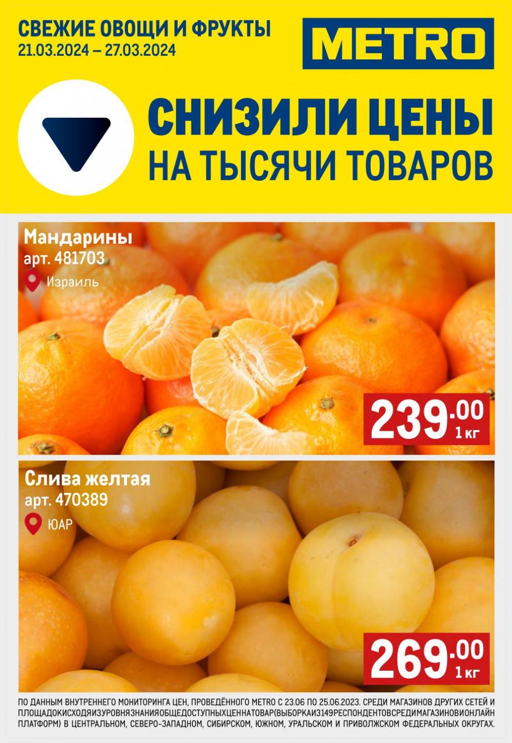 /metro_katalog22_v_moskve_46991 10 