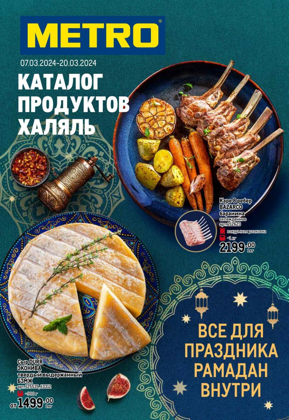 /metro_katalog22_v_moskve_56989 10 