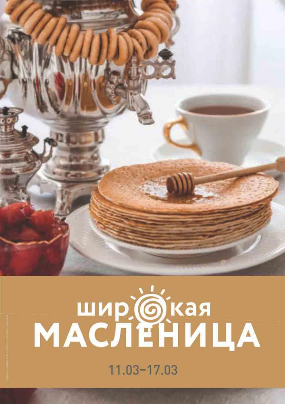 /miratorg12_katalog_v_moskve_3210 10 