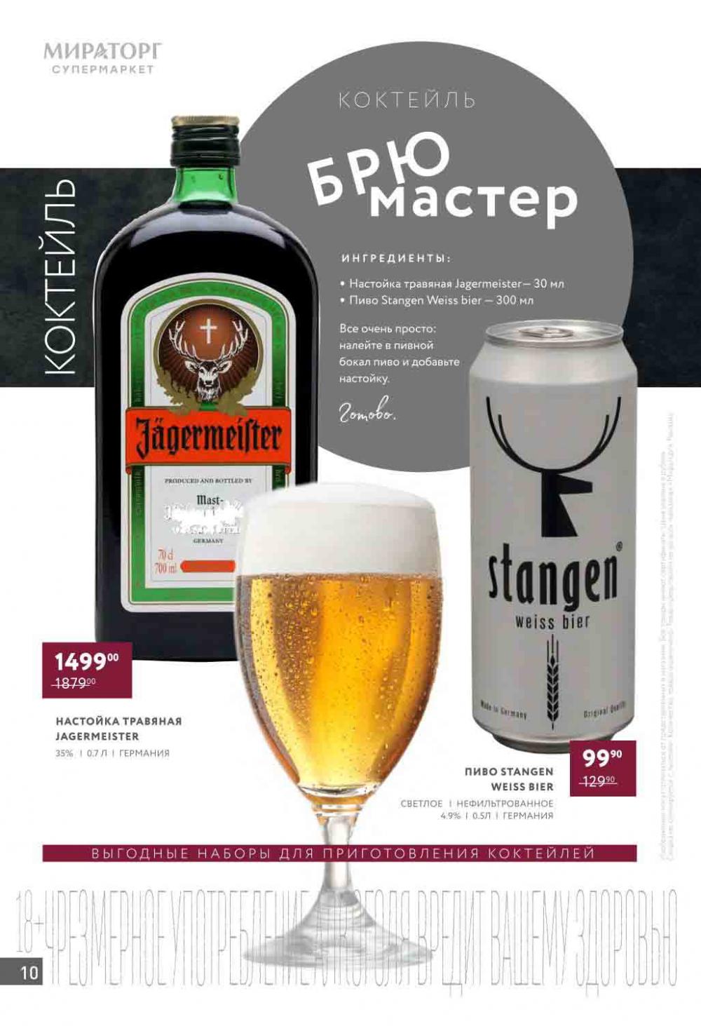 /miratorg12_katalog_v_moskve_4199 10 