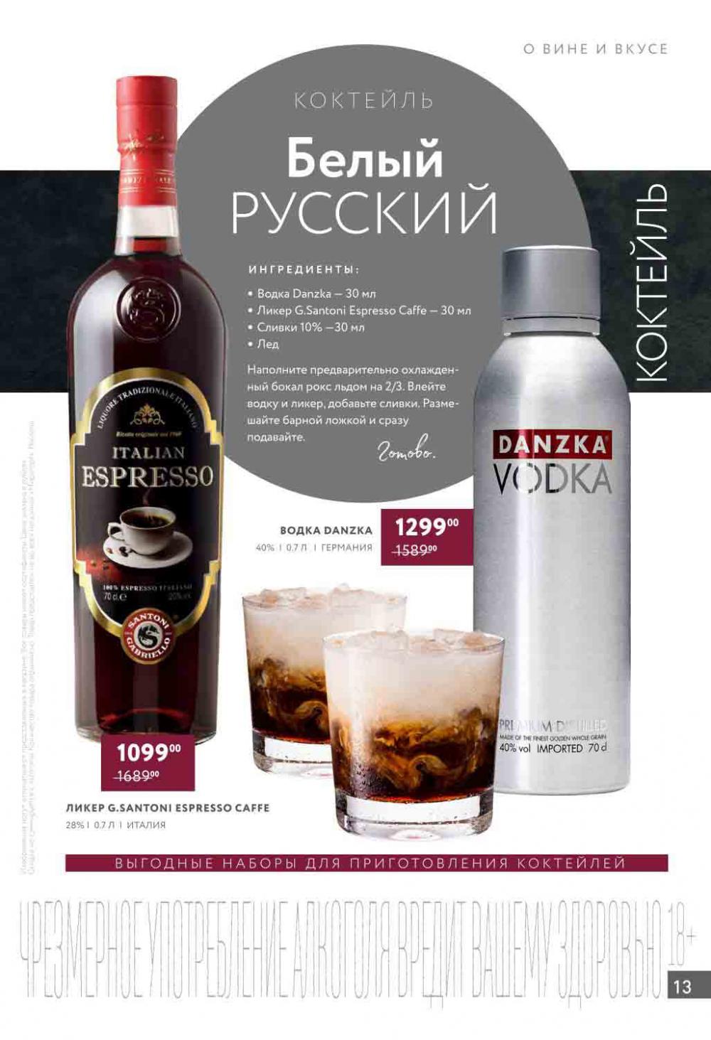 /miratorg12_katalog_v_moskve_4199 13 