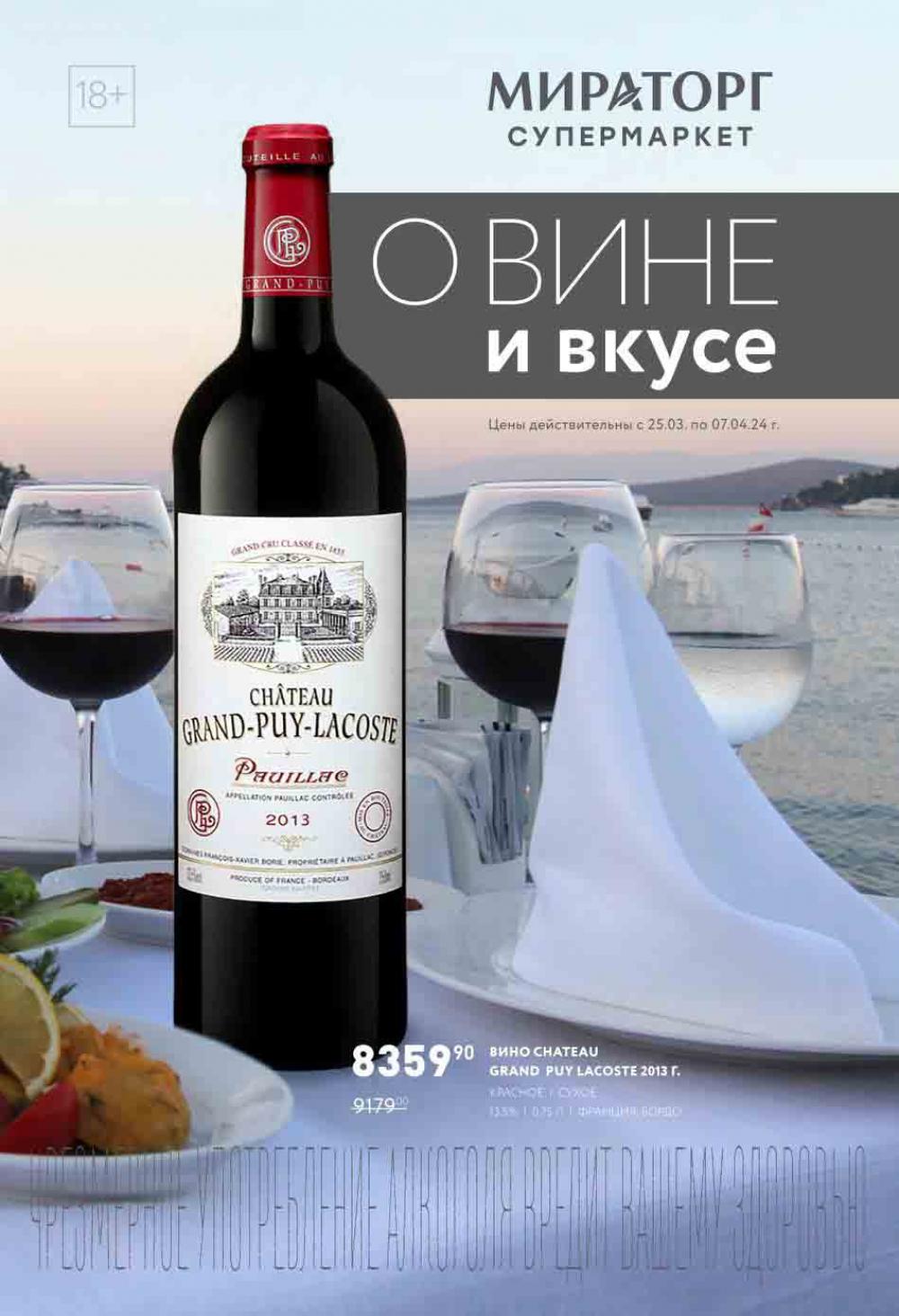 /miratorg12_katalog_v_moskve_4200 10 