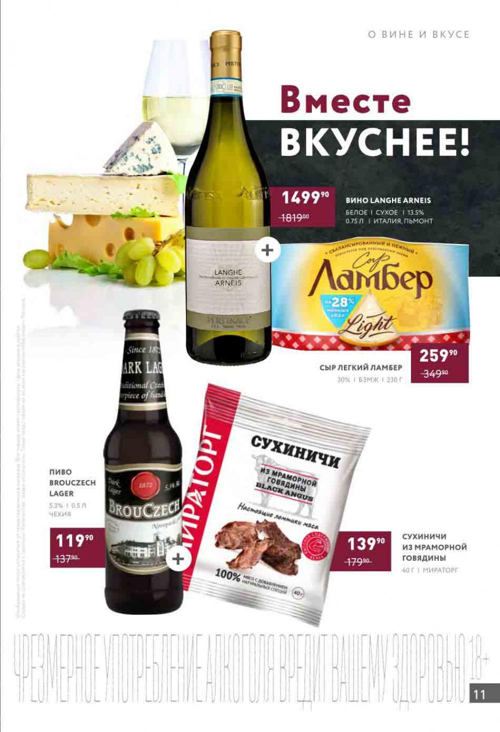 /miratorg12_katalog_v_moskve_4200 11 