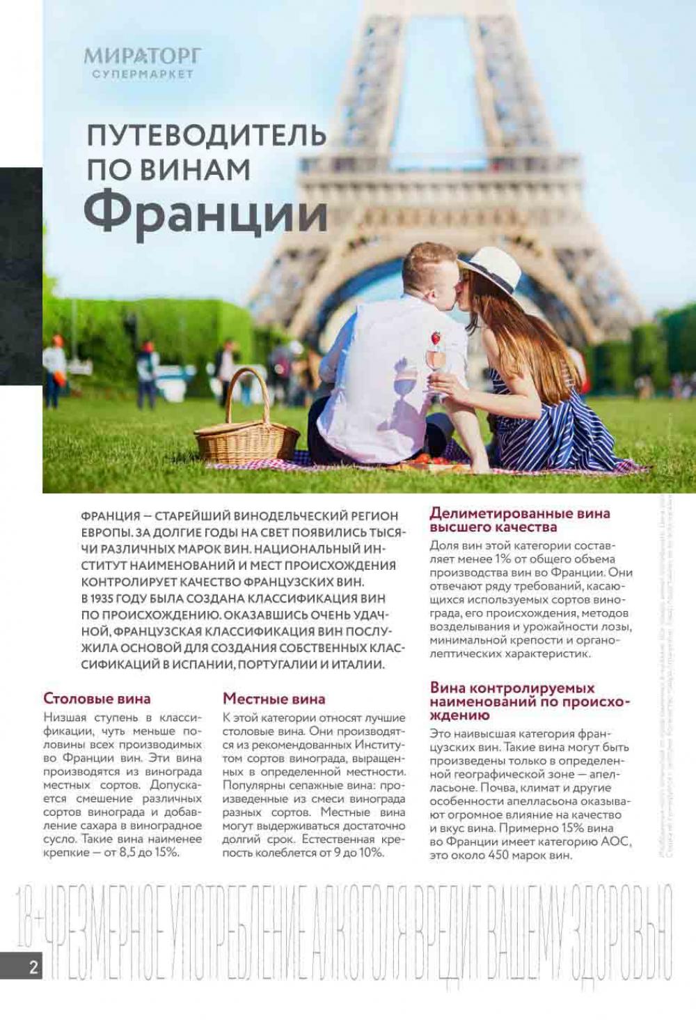 /miratorg12_katalog_v_moskve_4200 10 