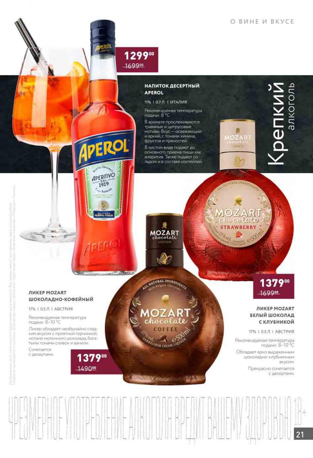 /miratorg12_katalog_v_moskve_4200 21 