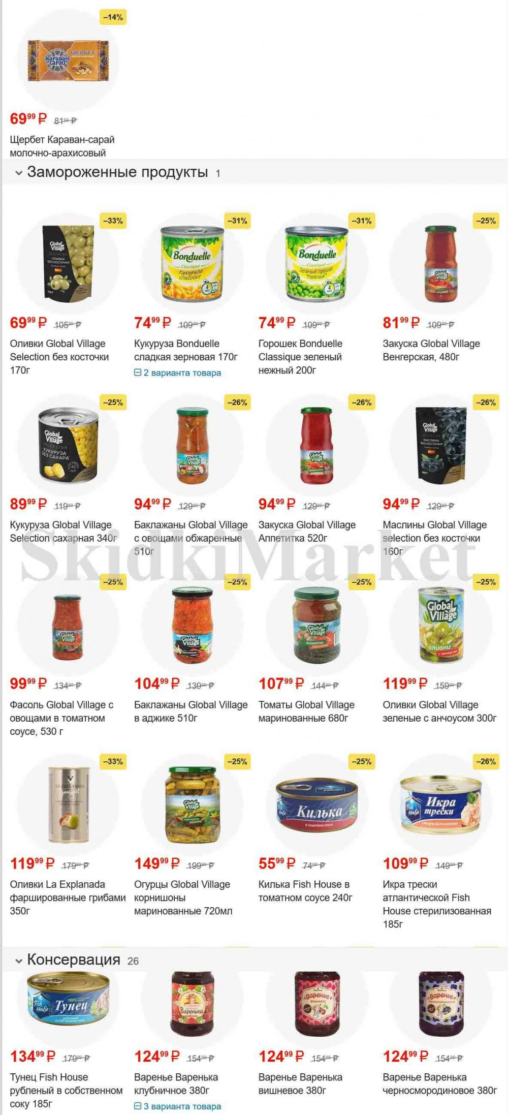 /pyaterochka_moskva_katalog45977 10 