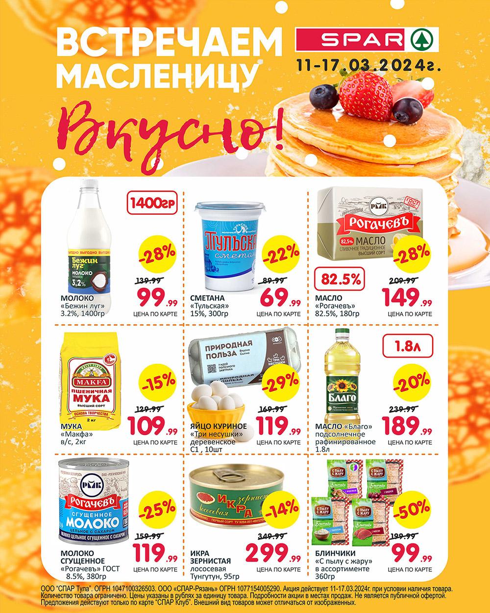 /spar_katalog_v002_moskve_35138 10 