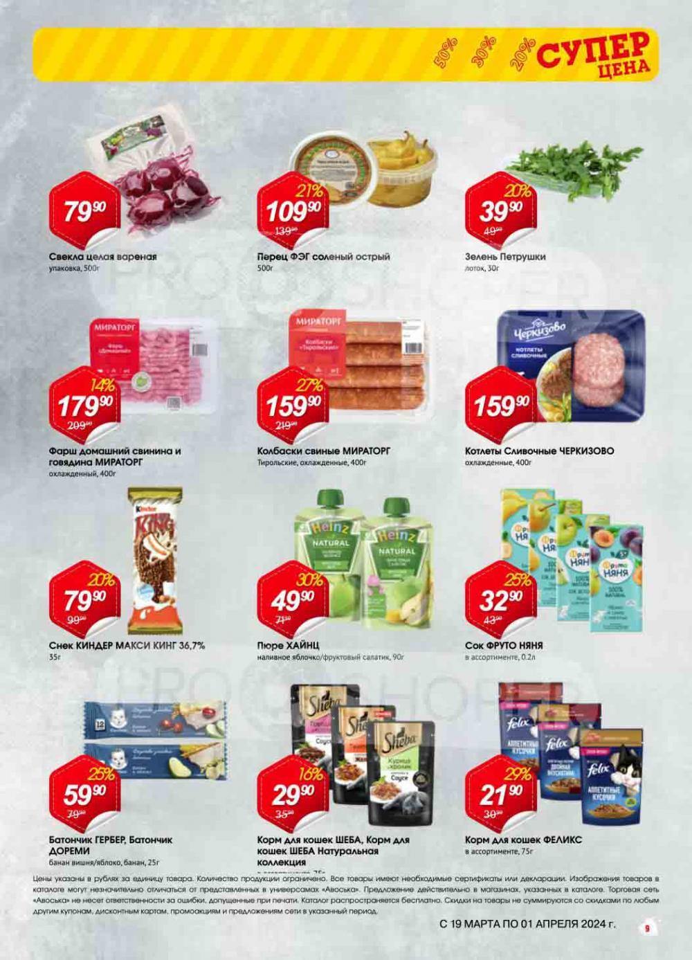 новогодняя скидка 10 процентов. скидки 19. международный день клиента. скидка пенсионерам в магните. праздничные скидки.