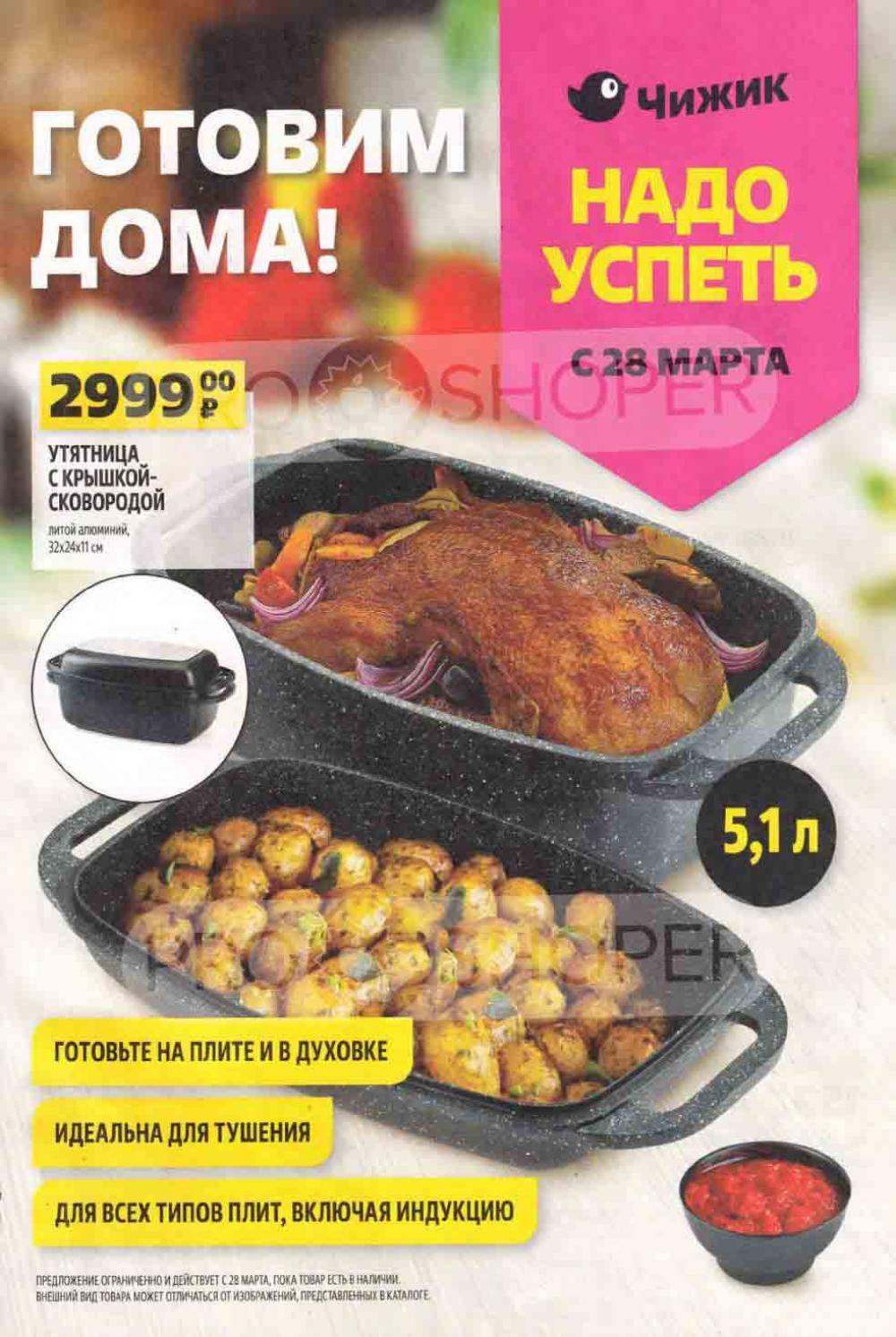 чижик магазин. чижик магазин. продукция магазина чижик. магазин чижик ассортимент. чижик магазин продуктов.