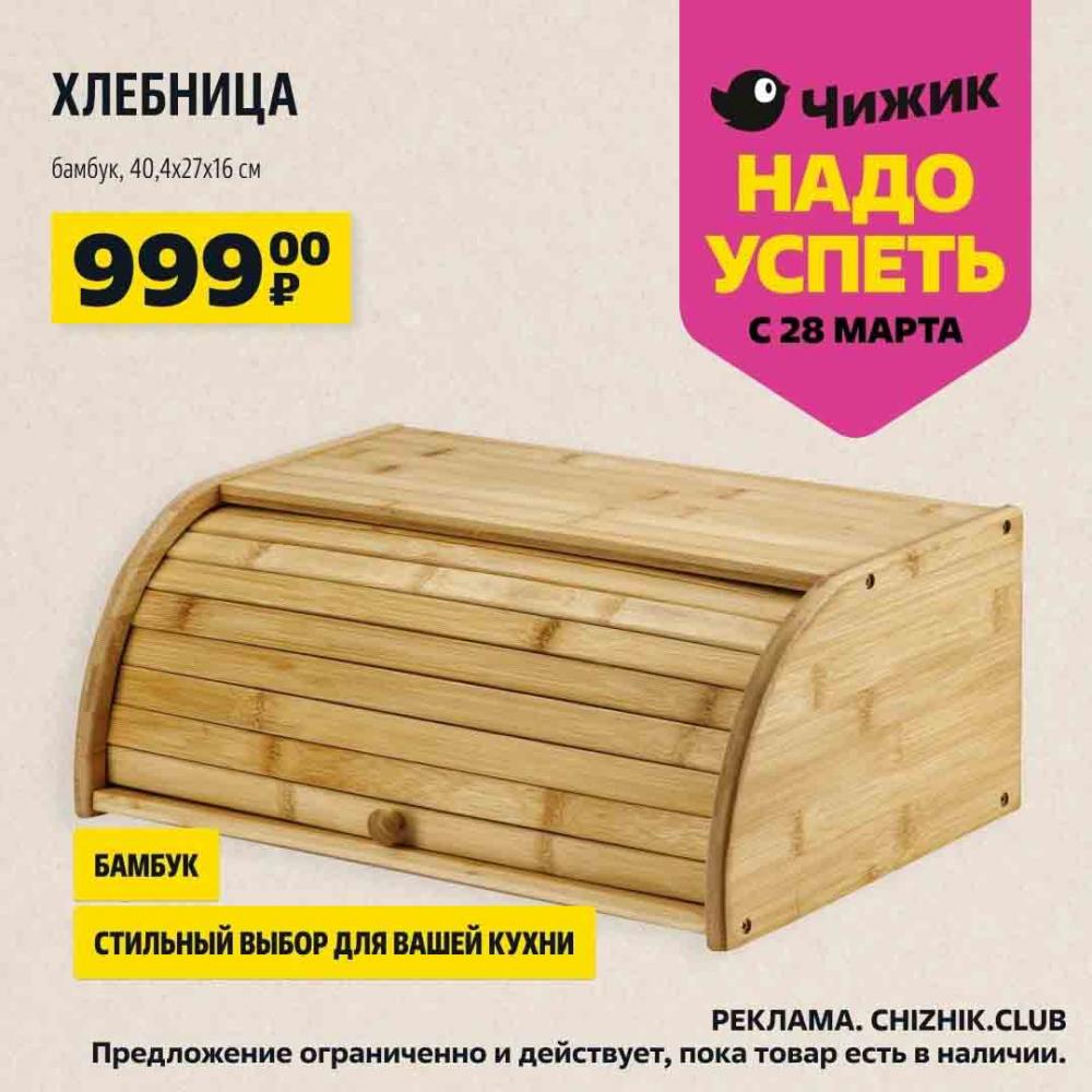 чижик каталог товаров. чижик каталог товаров на сегодня. чижик каталог товаров на сегодня. чижик каталог товаров на сегодня. чижик магазин москва.