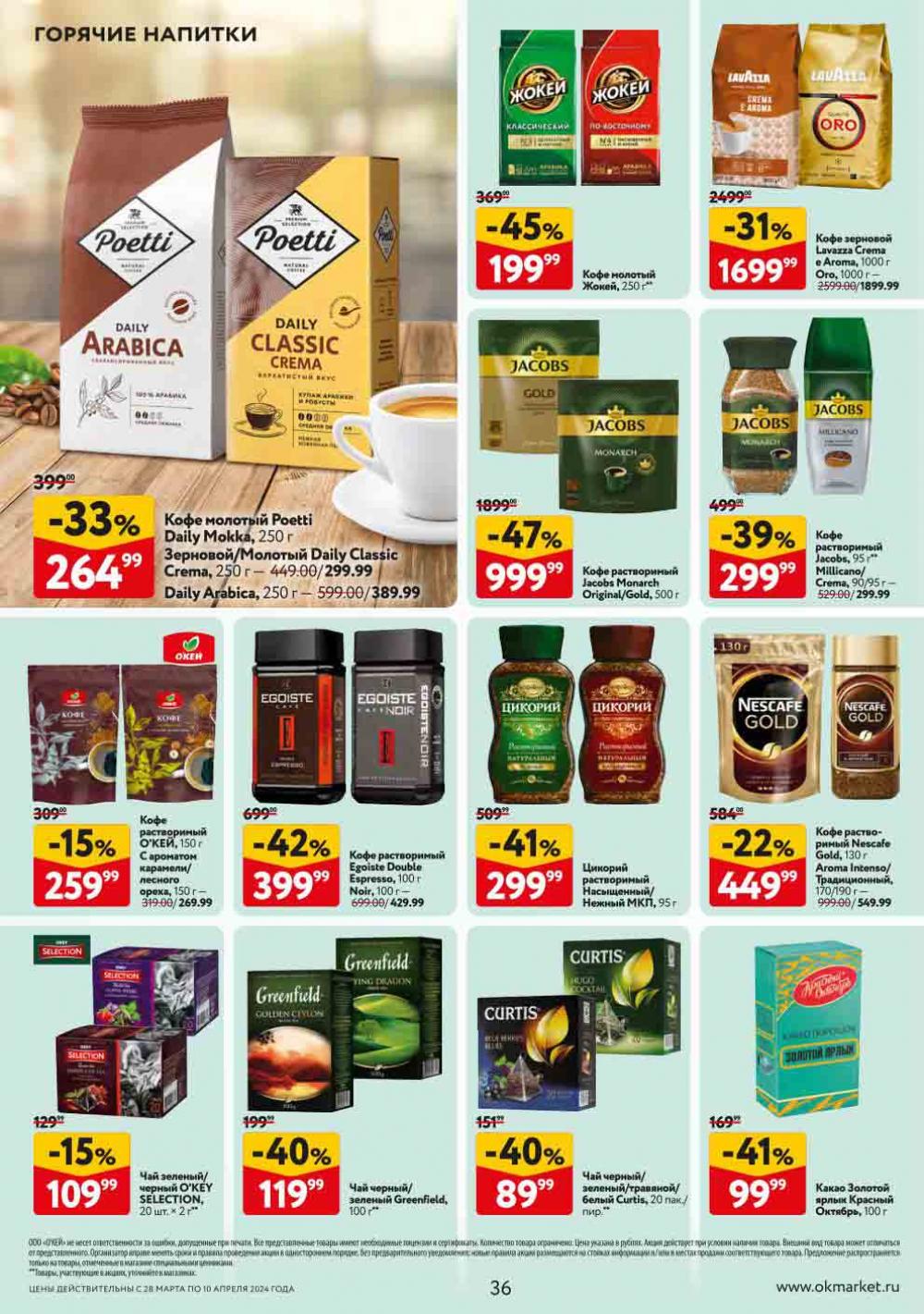 каталог супермаркетов санкт петербург. каталоги гипермаркетов санкт-петербурга. окей магазин. акции в перекрестке с 22 июня 2021. каталог супермаркетов санкт петербург.