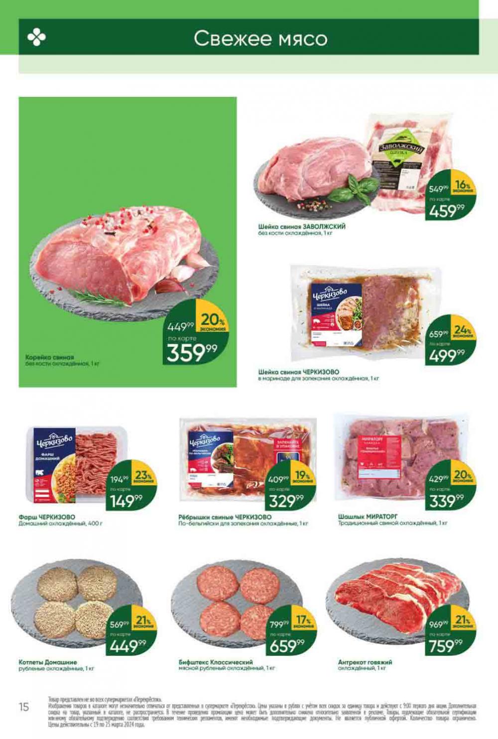 лента каталог. лента каталог. лента гипермаркет. гипермаркет каталог. окей скидки.