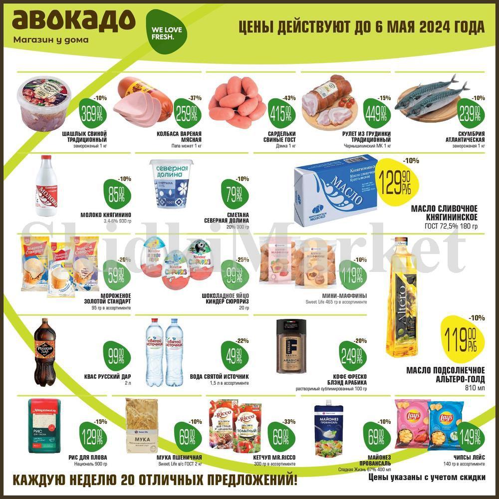 Avocado Magazin U Doma 59