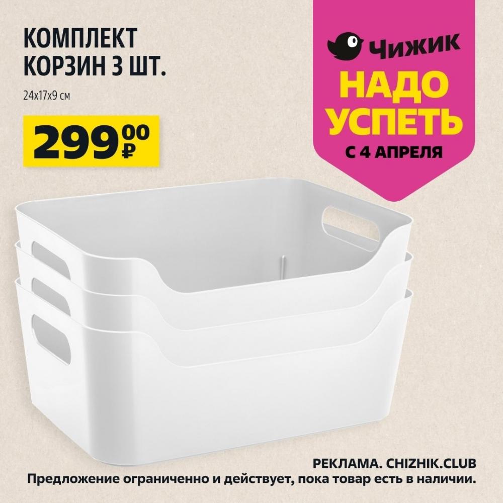 /chigik_skidki_151717 10 