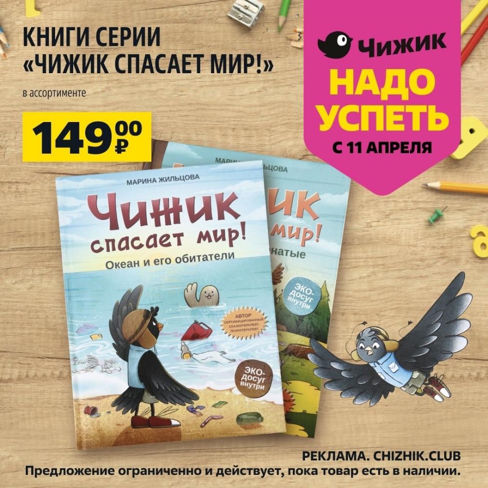 /chigik_skidki_151718 10 