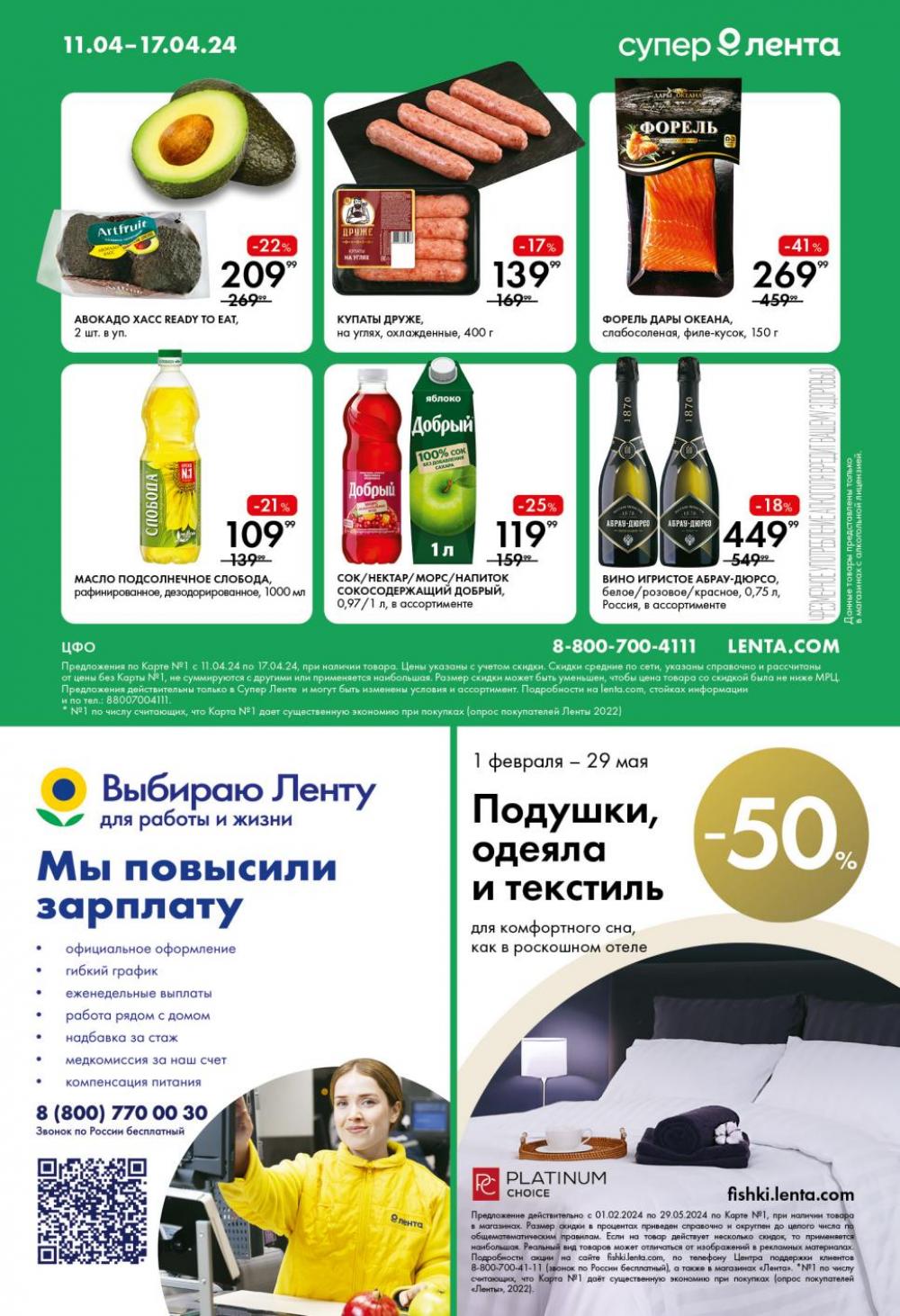 /lenta_katalog_v_moskve_0306 16 