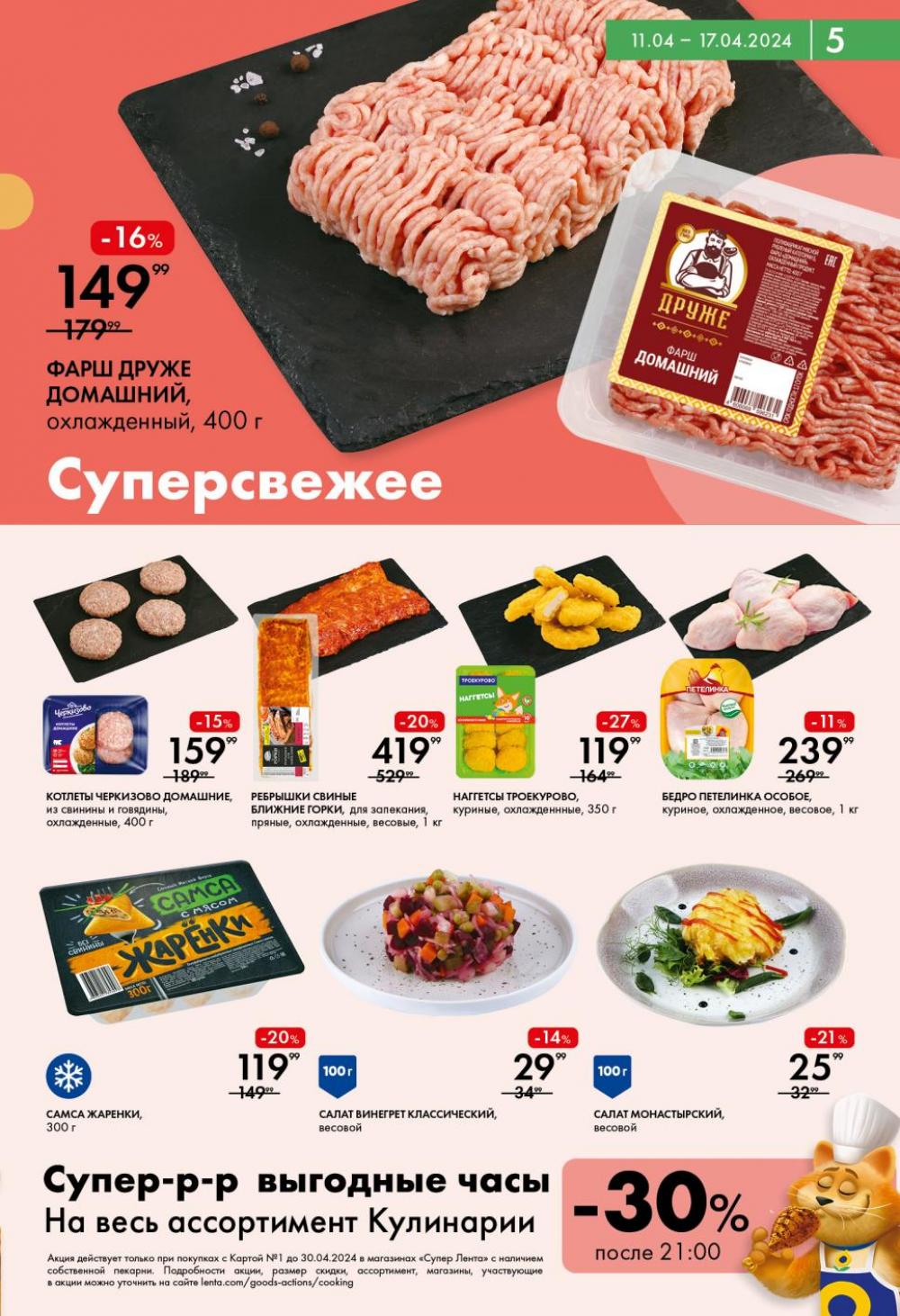 /lenta_katalog_v_moskve_0306 10 