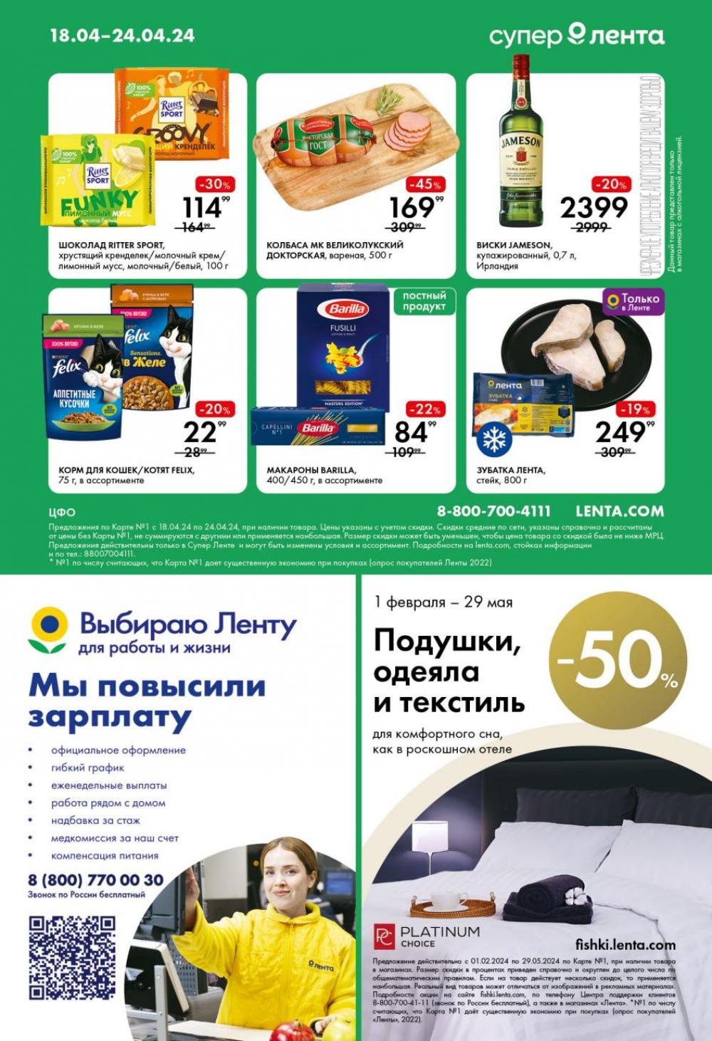 /lenta_katalog_v_moskve_0308 16 