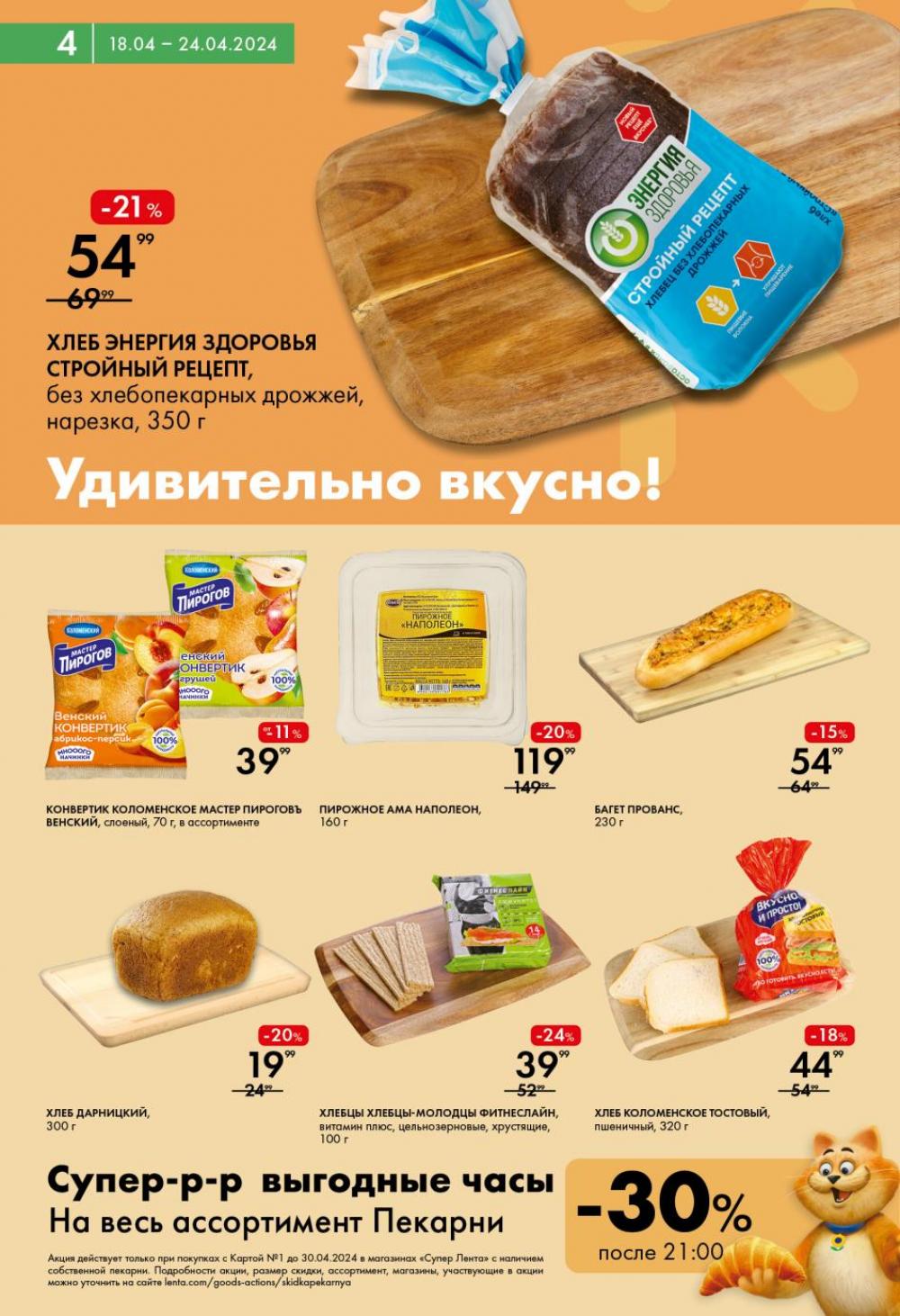 /lenta_katalog_v_moskve_0308 10 