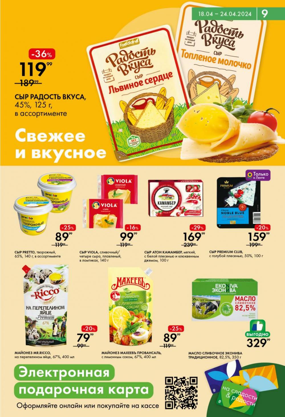 /lenta_katalog_v_moskve_0308 10 