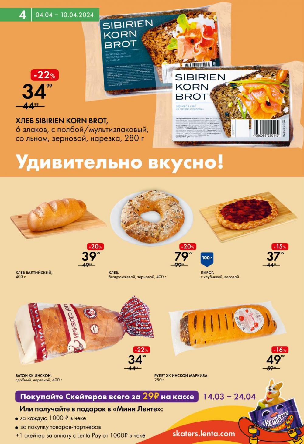 /lenta_katalog_v_moskve_07677 10 