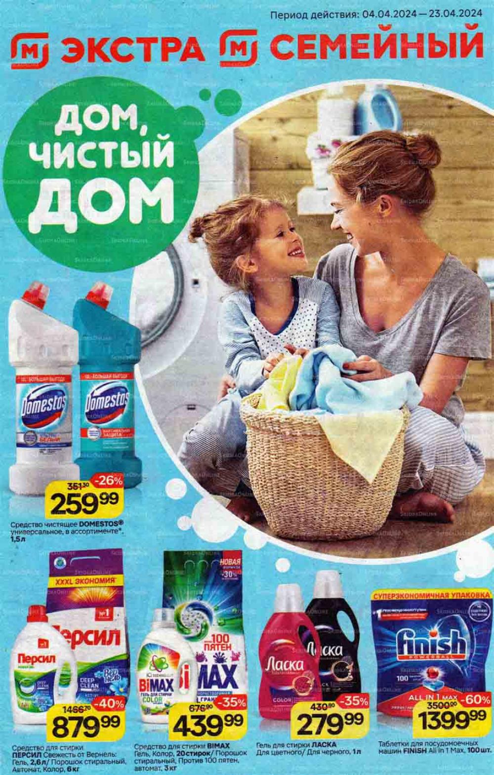 /magnit_gipermarket_kolomna_katalog_101524 10 
