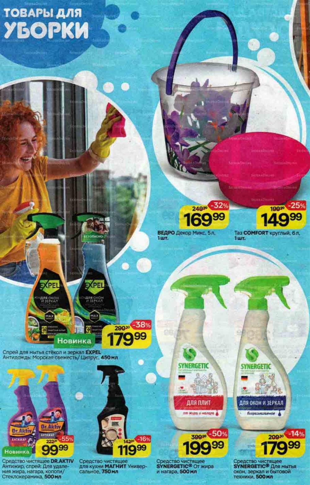 /magnit_gipermarket_kolomna_katalog_101524 14 