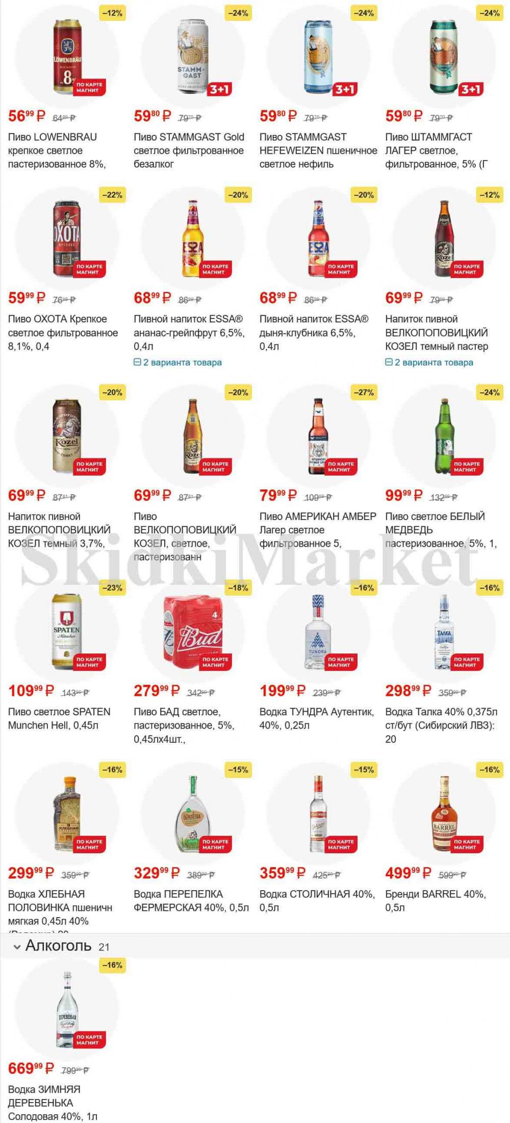 /magnit_gipermarket_kolomna_katalog_101532 14 
