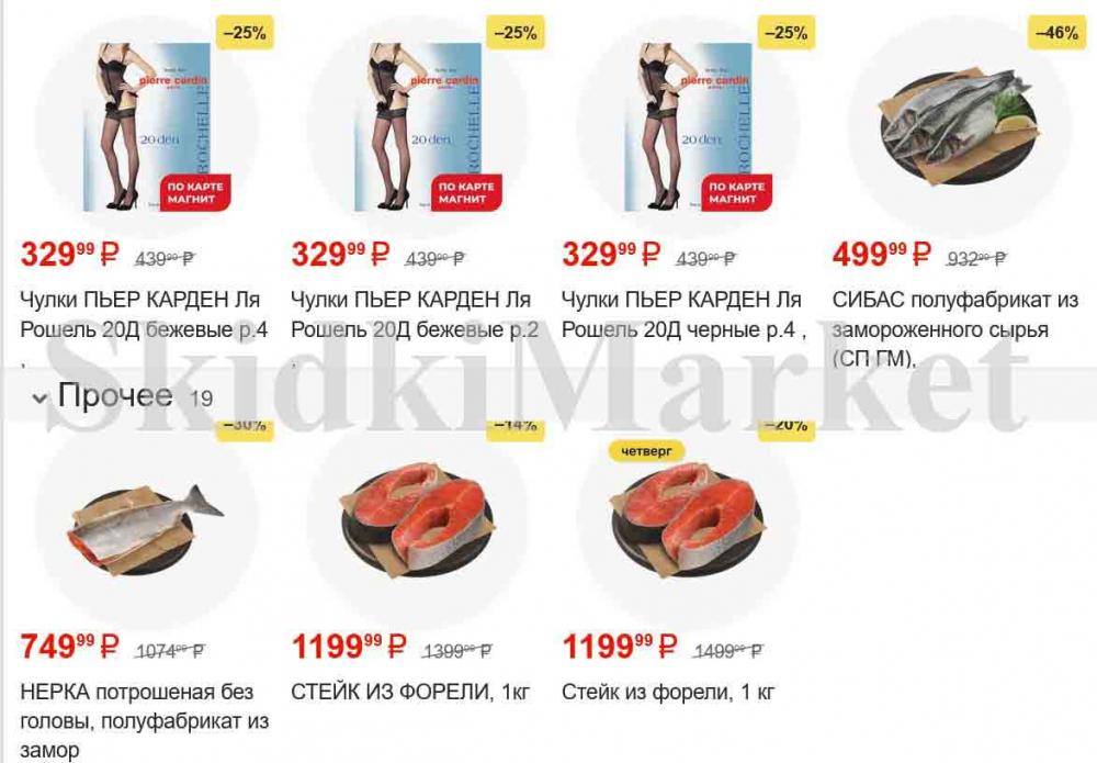 /magnit_gipermarket_kolomna_katalog_101532 18 