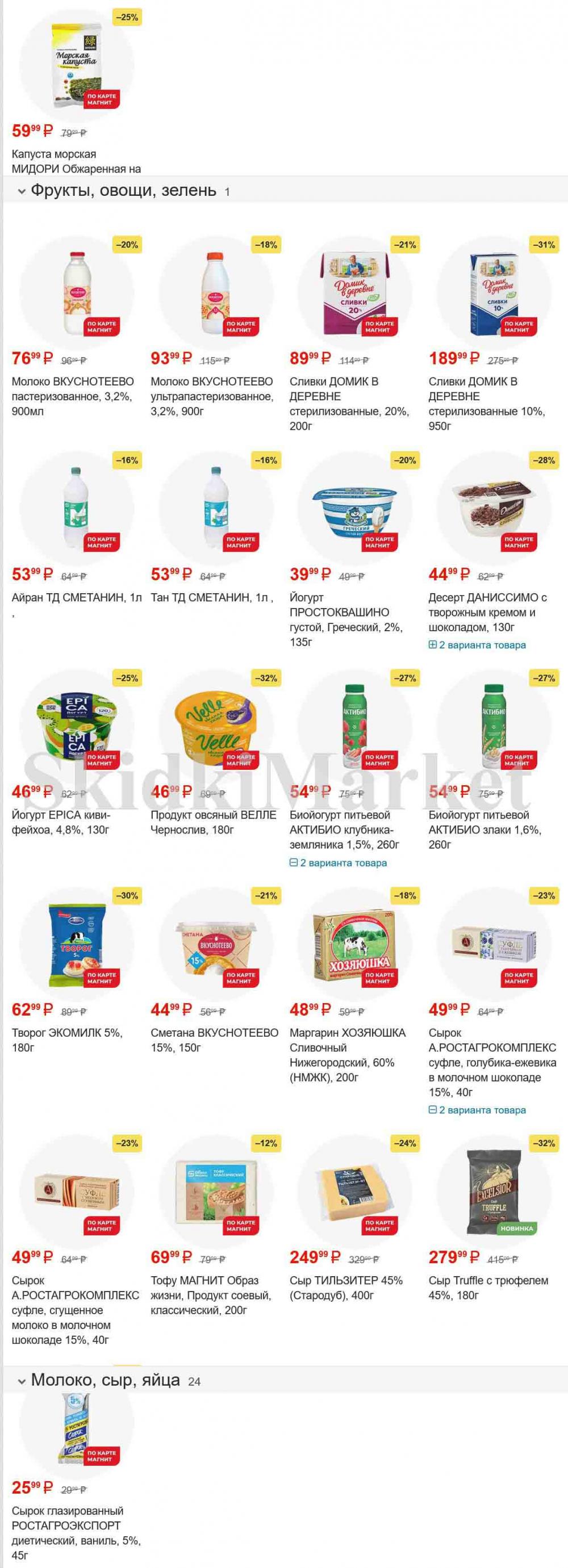 /magnit_gipermarket_kolomna_katalog_101533 10 