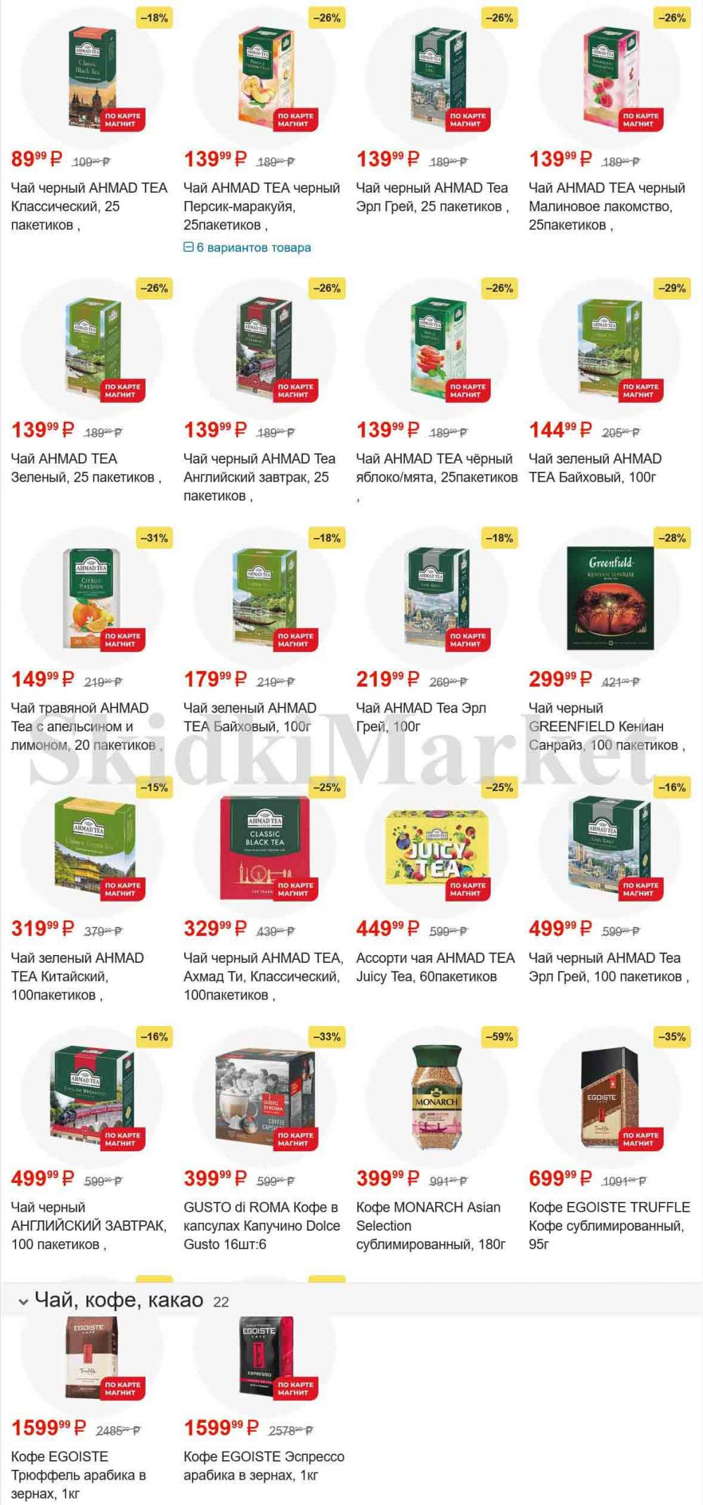 /magnit_gipermarket_kolomna_katalog_101533 15 