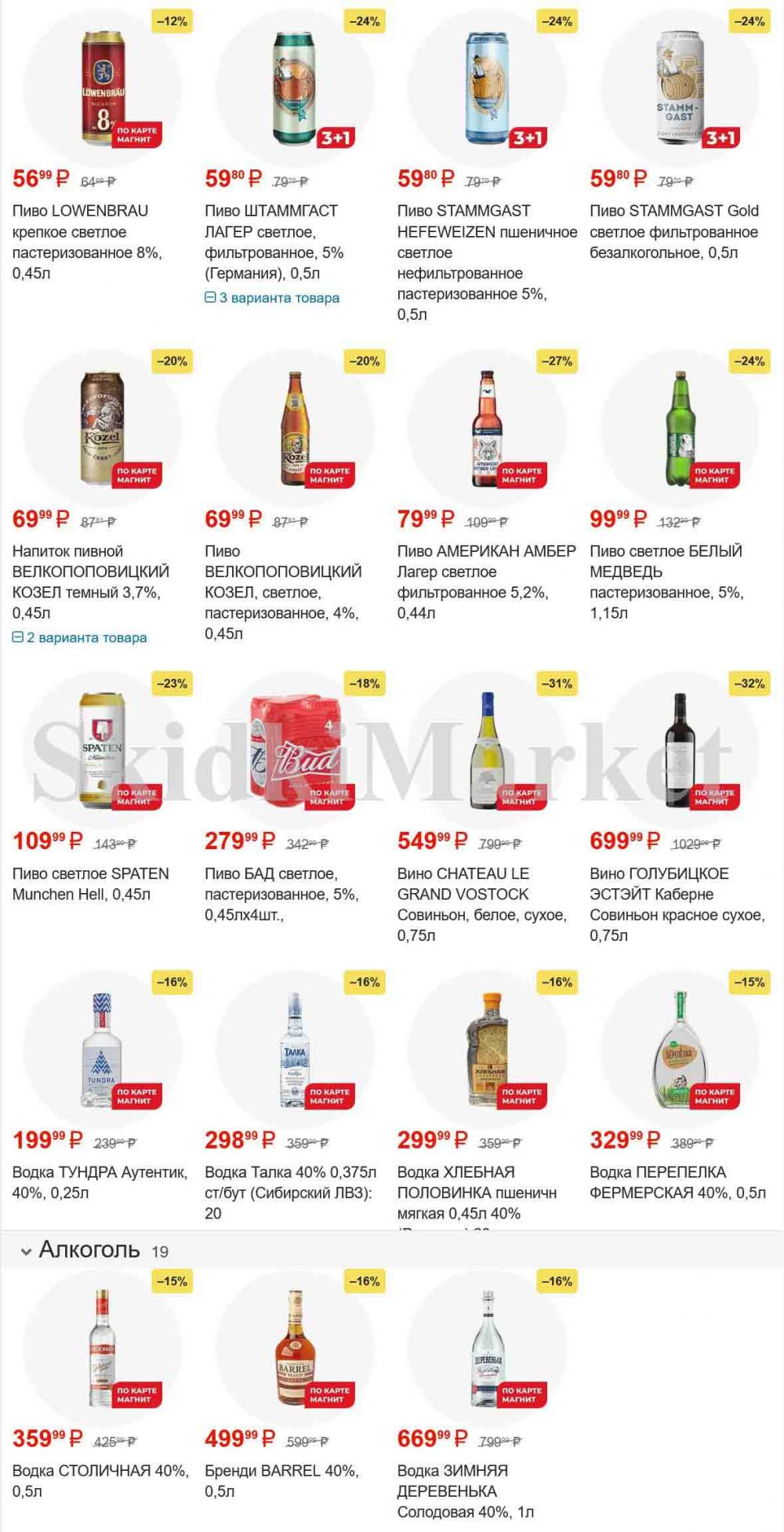 /magnit_gipermarket_kolomna_katalog_101533 17 