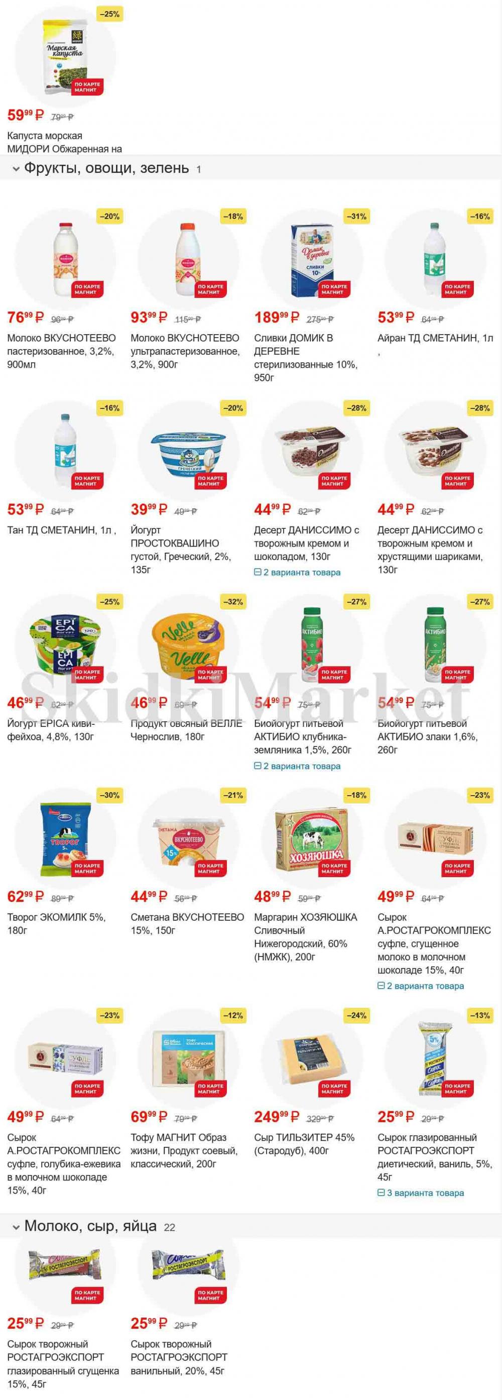 /magnit_gipermarket_kolomna_katalog_101534 10 