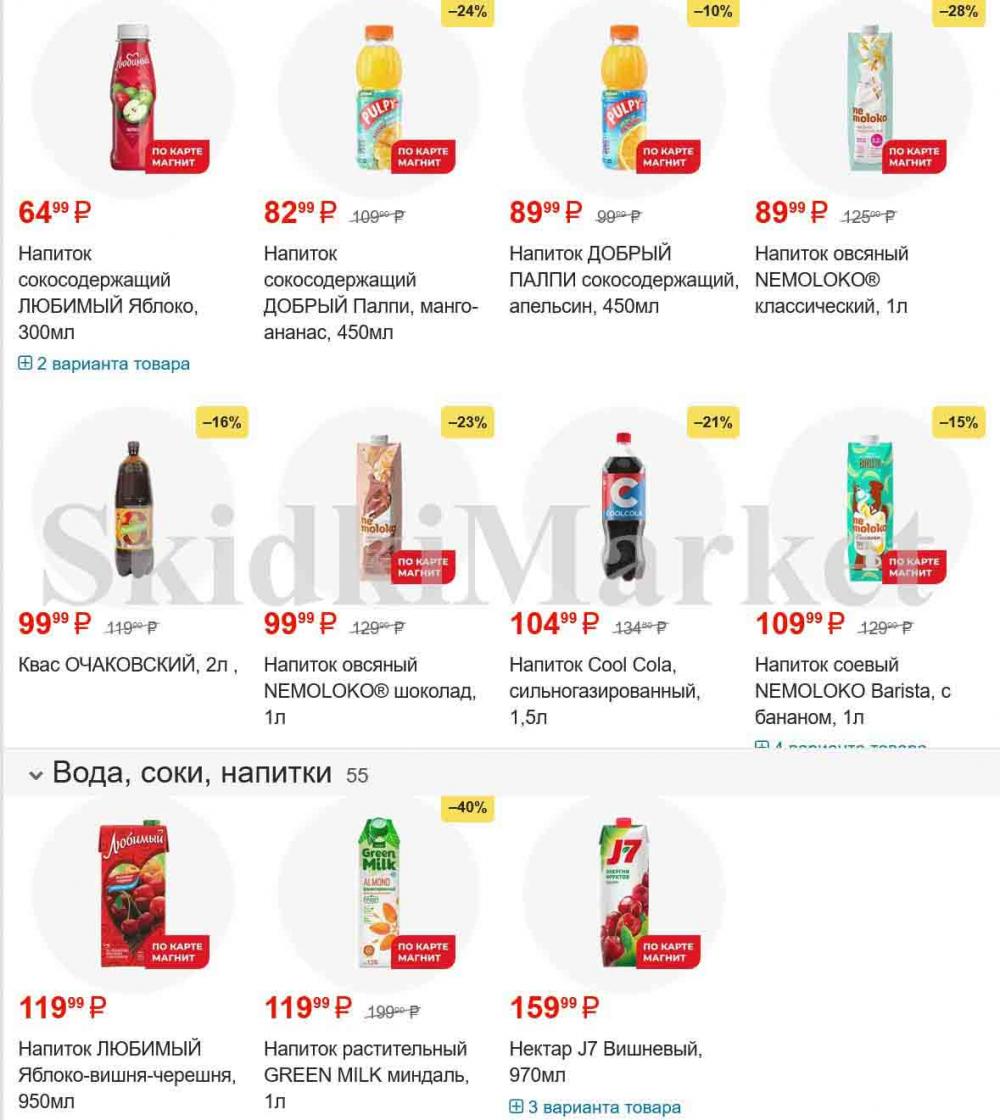 /magnit_gipermarket_kolomna_katalog_101535 12 