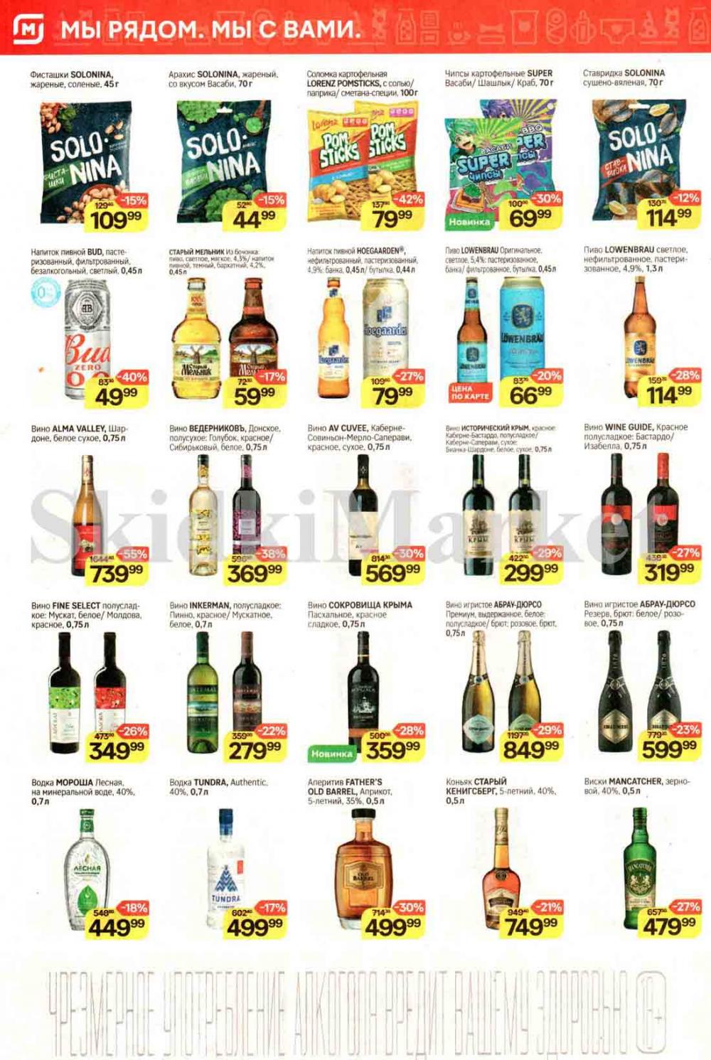 /magnit_kolomna_katalog3_v_moskve_40200 10 