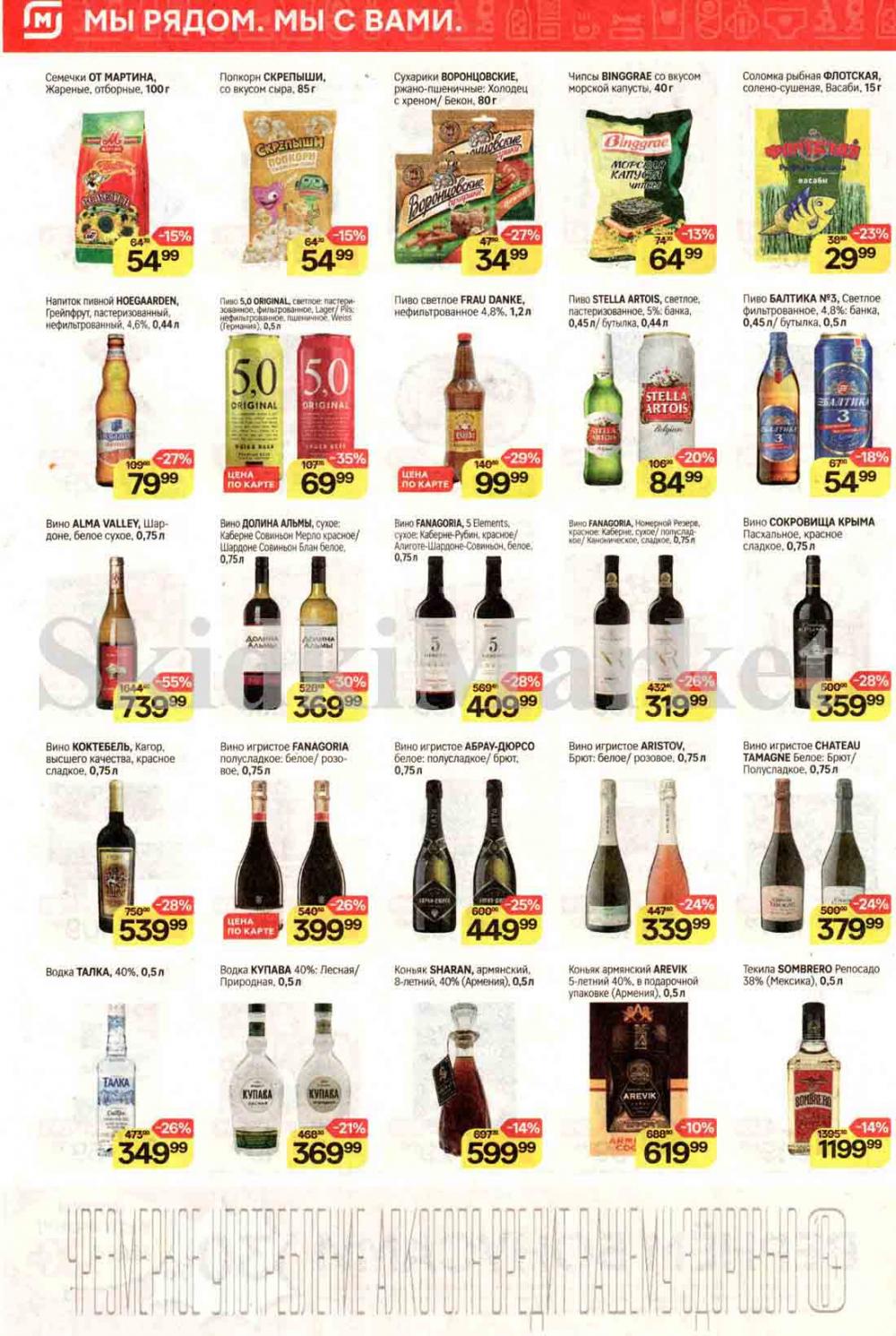 /magnit_kolomna_katalog3_v_moskve_40202 10 