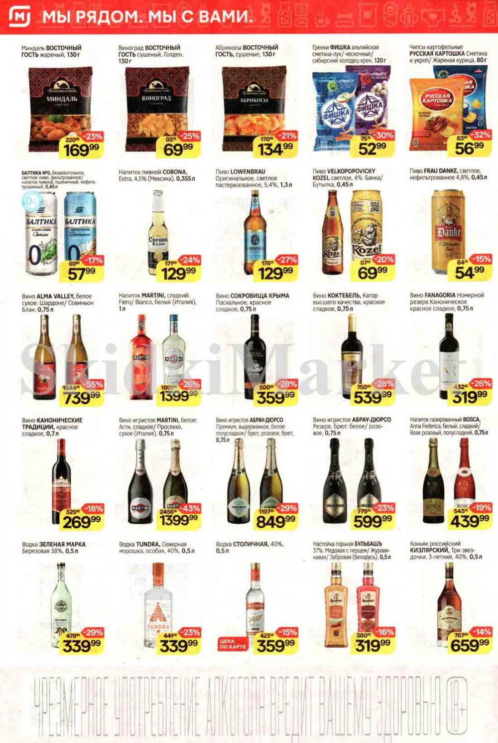 /magnit_kolomna_katalog3_v_moskve_40204 10 
