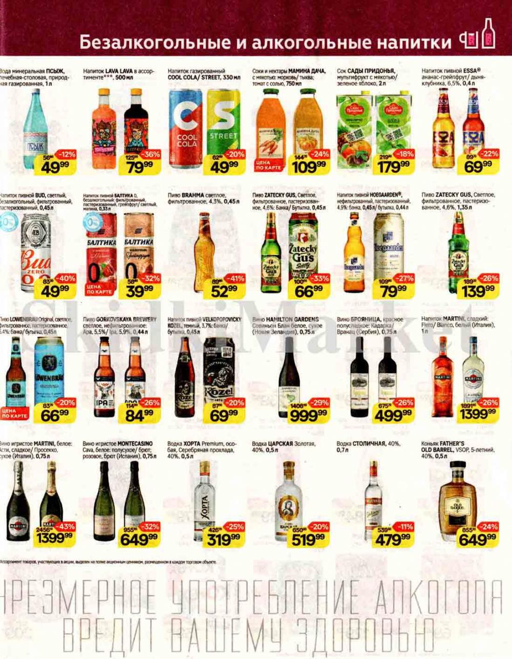 /magnit_kolomna_katalog3_v_moskve_50204 10 
