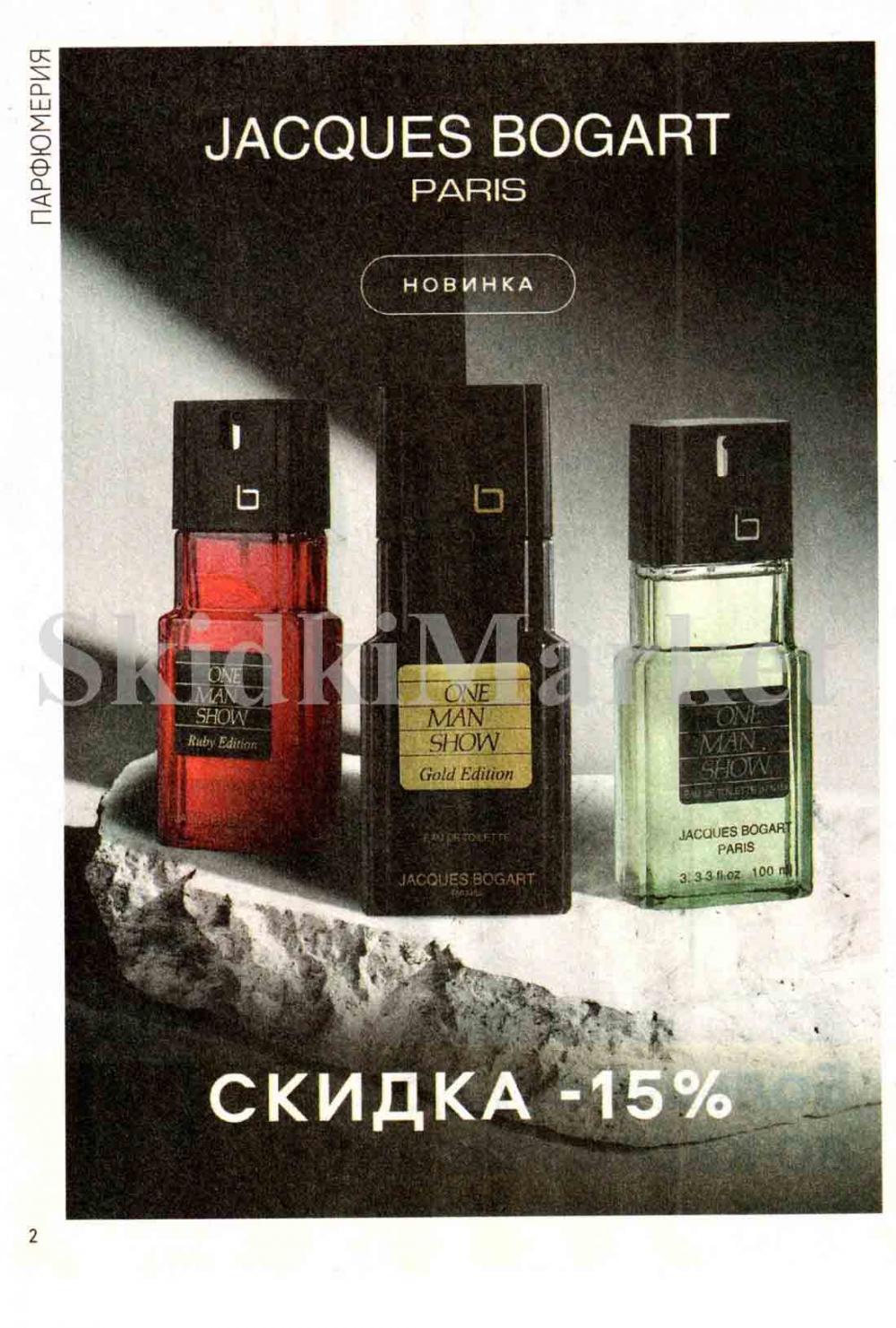 /magnit_kosmetik_katalog_v_moskve_124 10 
