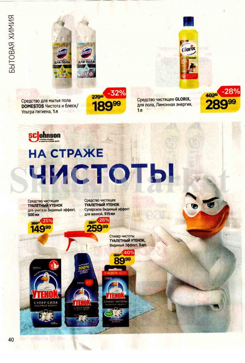 /magnit_kosmetik_katalog_v_moskve_124 40 