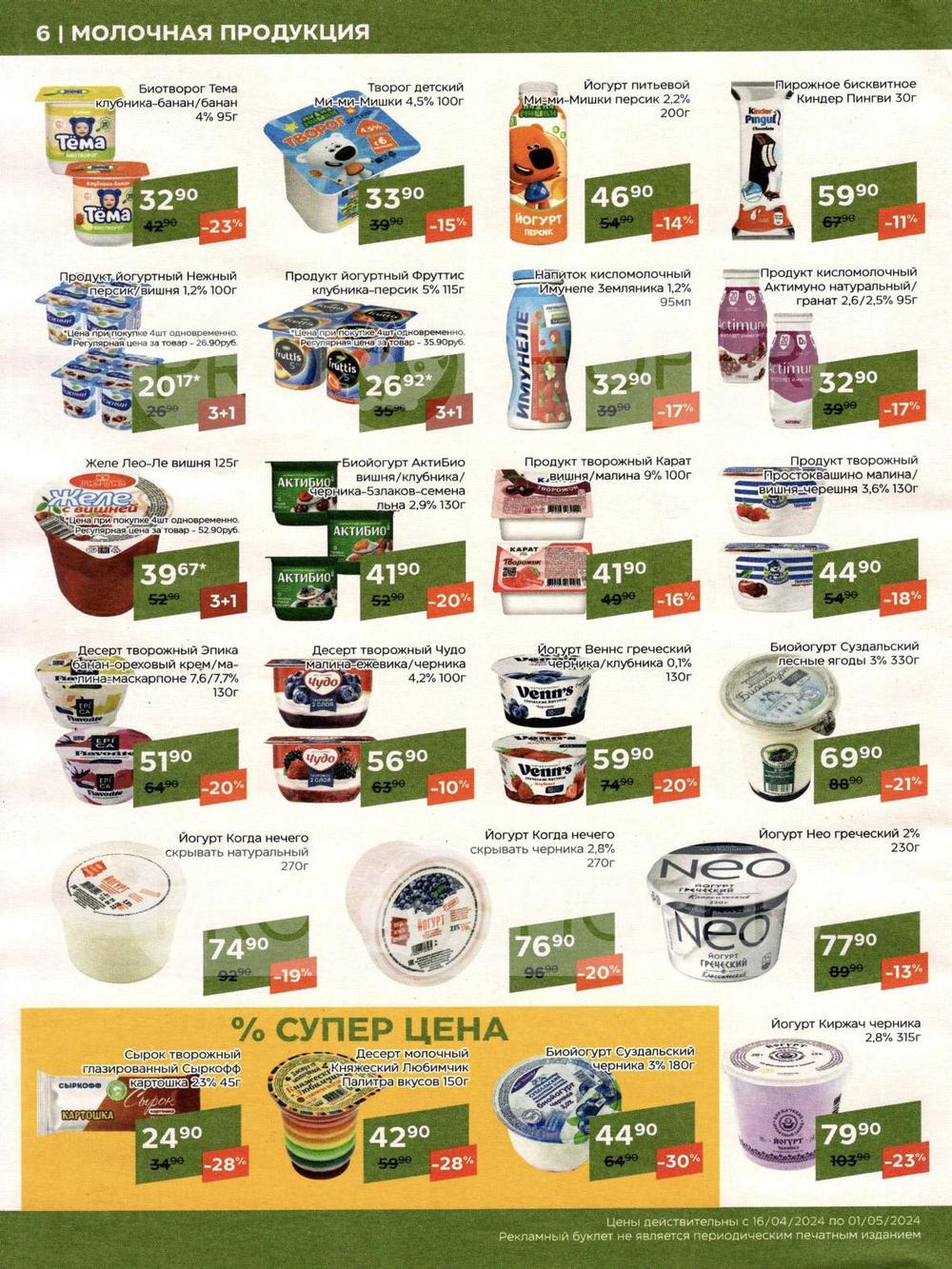 /magnoliya_katalog_v_moskve_321 10 