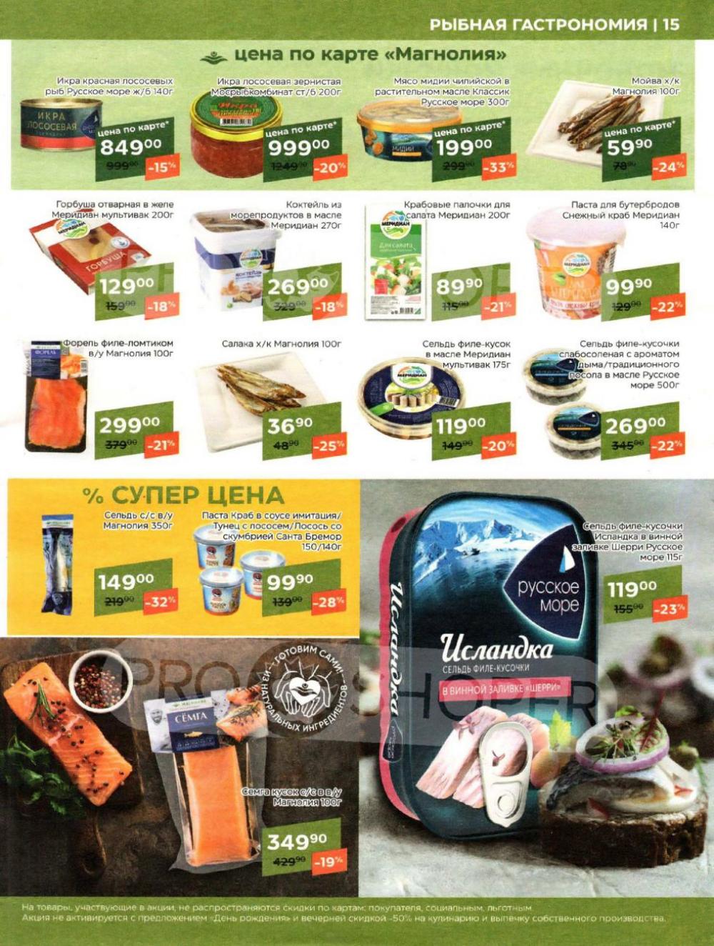 /magnoliya_katalog_v_moskve_322 15 