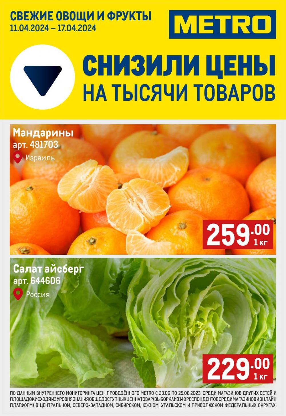 /metro_katalog22_v_moskve_46994 10 