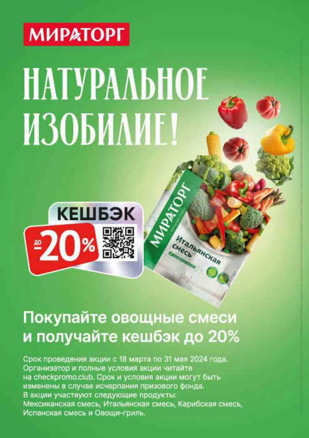 /miratorg12_katalog_v_moskve_3214 10 