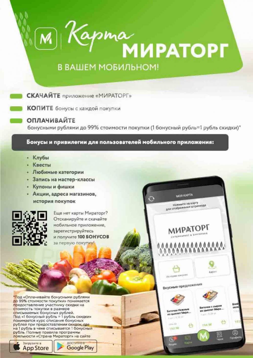 /miratorg12_katalog_v_moskve_3215 17 